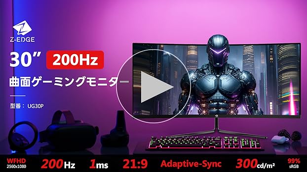 Z-EDGE UG30 ワイドモニター Z-EDGE UG30 Curved Gaming Monitor 30